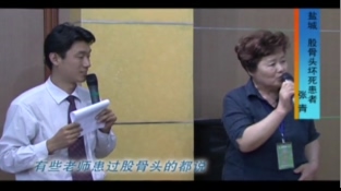 股骨頭壞死-張青-江蘇鹽城