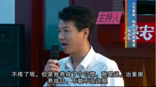 股骨頭壞死-劉先生-山東萊陽