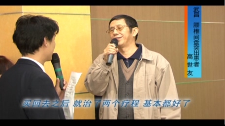 腰椎間盤突出-高世友-湖北武漢武昌