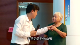 靜脈曲張-陸女士-山東臨沂