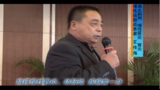 慢性腎炎-王傳海-湖北荊州