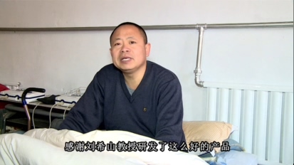 股骨頭壞死-張連波-山東濰坊