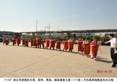 第111批天津、宿州、蕭縣、濉溪用戶到盛宏謝恩