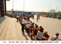 第110批五省六市康復之星感恩盛宏行到達