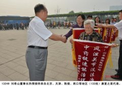 第133批股骨頭壞死等頑疾康復患者到盛宏謝恩