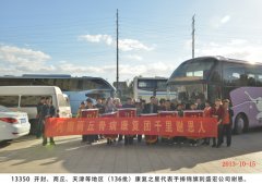 第136批股骨頭壞死、腰椎間盤突出等頑疾康復患者到盛宏謝恩