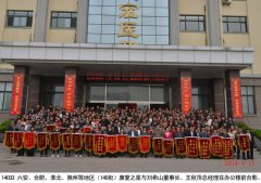 第140批腰椎間盤突出等頑疾康復患者到盛宏公司感謝