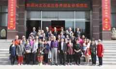 河北省石家莊市社會各界朋友參觀盛宏公司